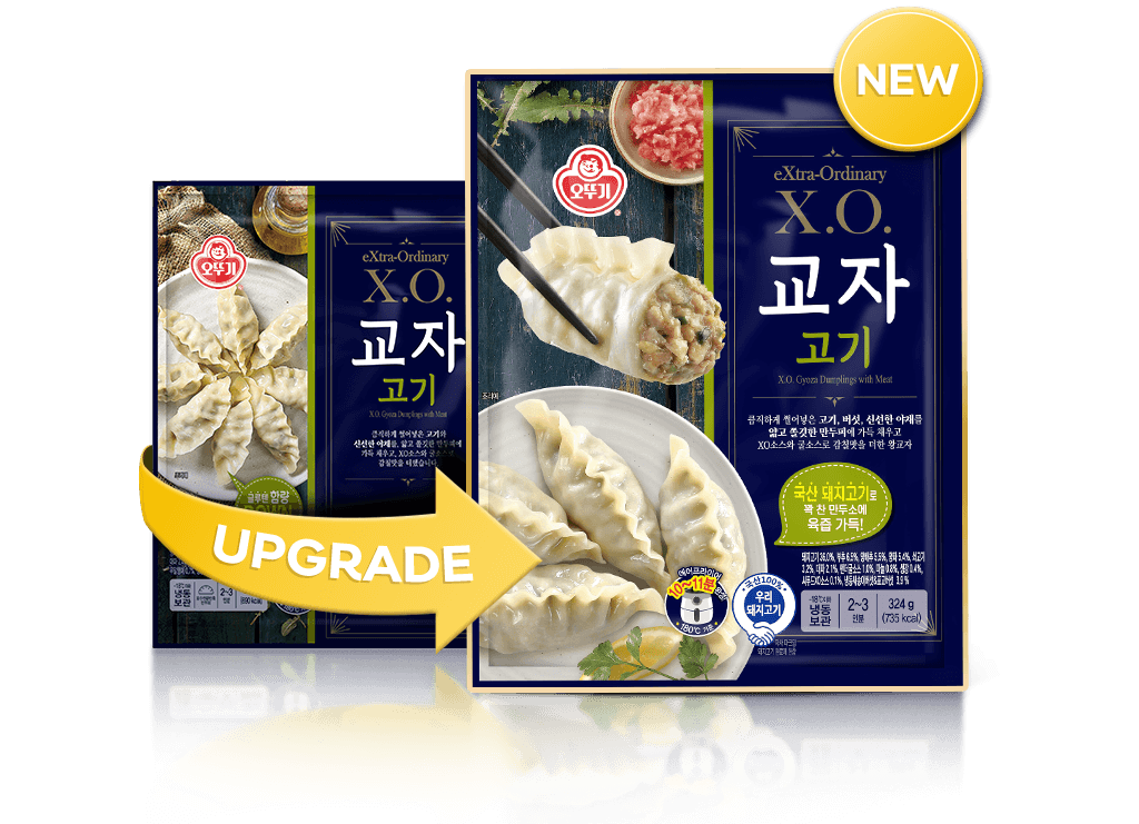X.O. 교자고기