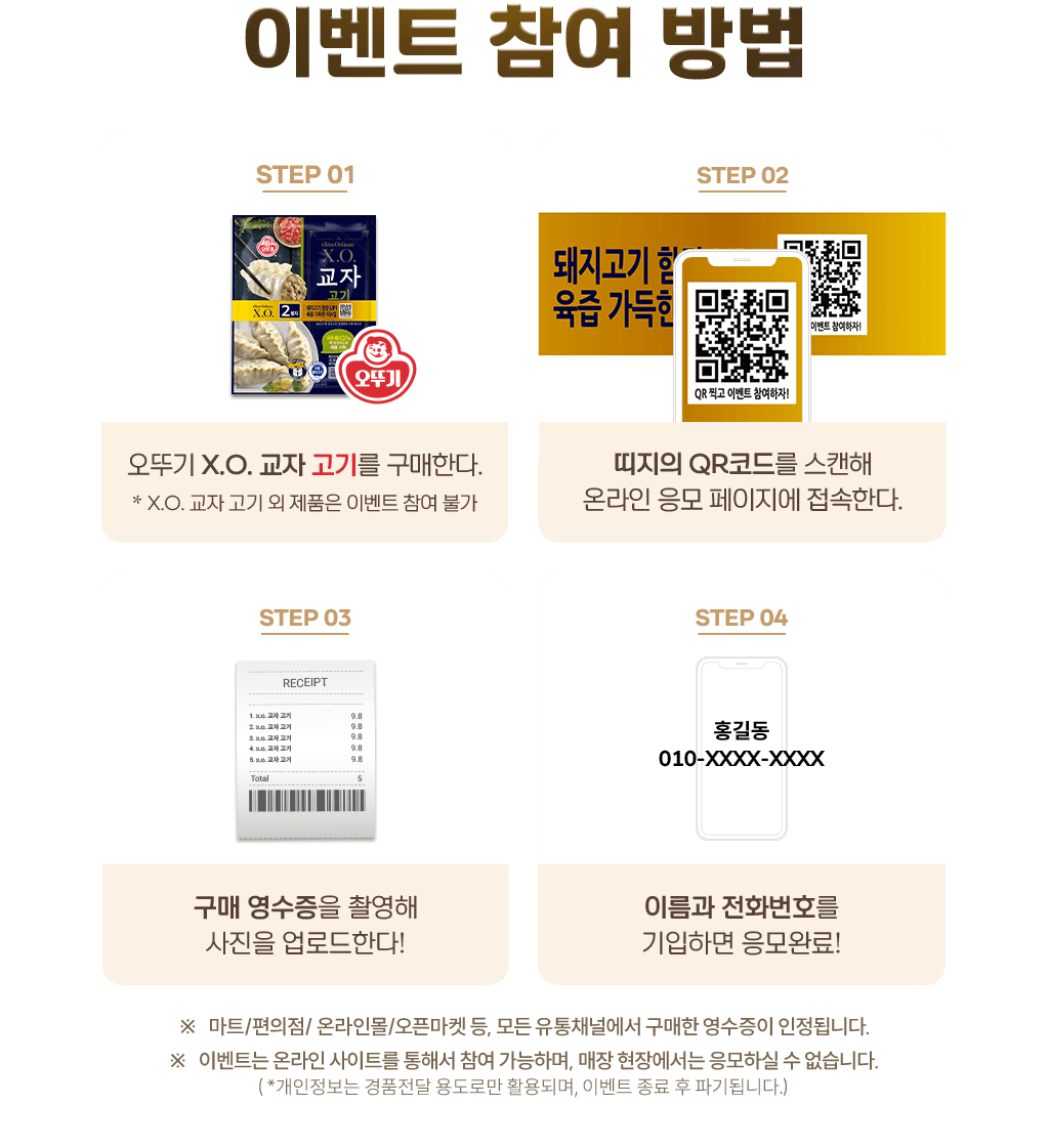 이벤트 참여방법